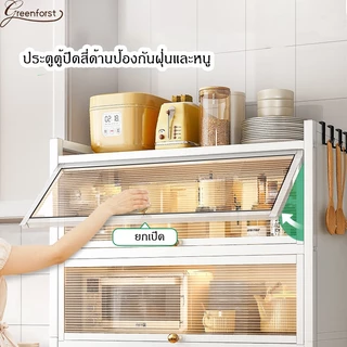 Greenforst ตู้เก็บของในครัว ตู้เก็บจานชาม 3/4/5ขั้น มีฝาปิดกันฝุ่นกันหนู ตู้อเนกประสงค์ กันฝุ่นกันสนิม รุ่น 2351