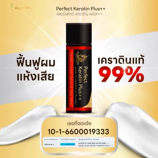 เคราตินผมตรง (5ขวด) ช่วยลดการแห้งเสียชี้ฟูของเส้นผม