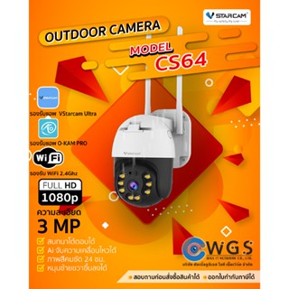 Vstarcam CS64 3MP AI กล้องวงจรปิดไร้สาย Wifi ภาพสี หมุนตาม ท…