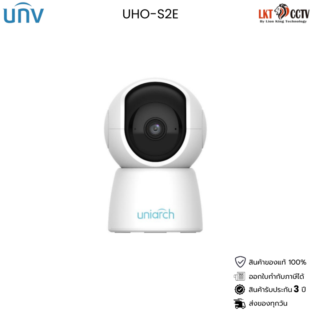UNIVIEW กล้องวงจรปิด IP รุ่น UHO-S2E