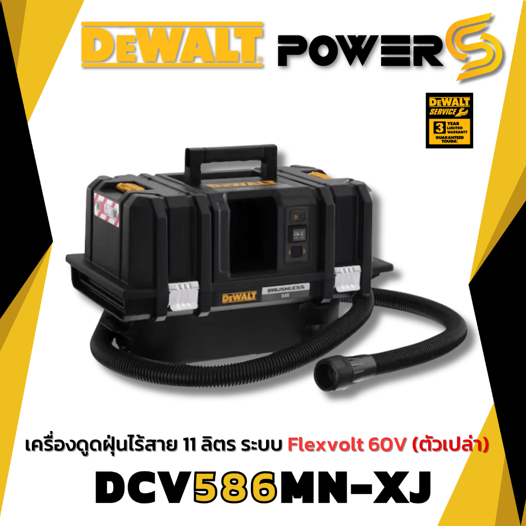 DEWALT รุ่น DCV586MN-XJ เครื่องดูดฝุ่นไร้สายไร้แปรงถ่าน 54V(60V Max) Flexvolt เฉพาะตัวเครื่อง