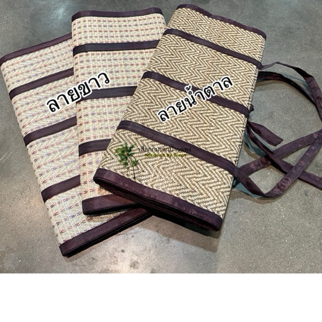 เสื่อพับ เสื่อกกแท้ เสื่อนั่งคอนเสิร์ต