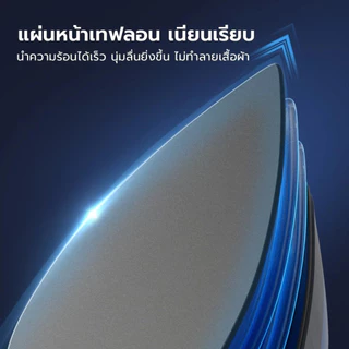 Gaabor เตารีดไฟฟ้า รุ่น HM-M02A กำลังไฟ 1200W ปรับอุณหภูมิได้ เตารีด