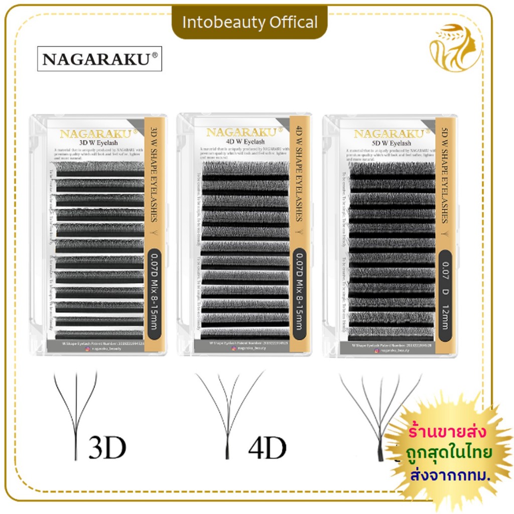 NAGARAKU นาการากุ ขนตาช่อ W ขนตาแบบช่อ 3D, 4D, 5D มีความงอนให้เลือก ขบตาปลอมขนมิงค์💝 *ของแท้100%*พร้อมส่งในไทย