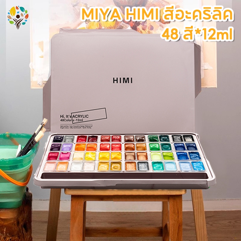 MIYA HIMI สีอะคริลิค 48/36สี*12ml สีสดใส ปลอดภัยและไม่เป็นพิษ ความต้านทานแสงสูง การออกแบบถ้วยเจลลี่คู่ที่ไม่ซ้ำกัน