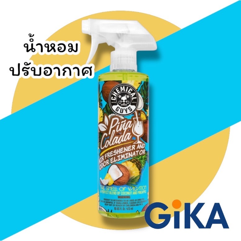 Chemical Guys Pina Colada Scent Premium Air Freshener & Odor Eliminator (16 oz) น้ำหอมปรับอากาศ