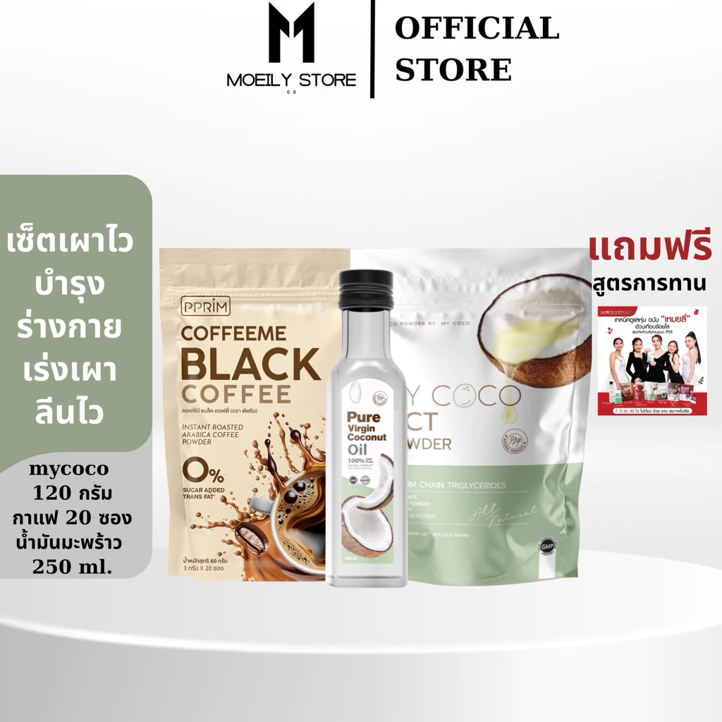 [ส่งไวมาก เปิดขนส่งเอง] สายกาแฟ ทานกาแฟได้ทั้งหุ่นและสุขภาพ ลดไว คุมหิว รีดไขมัน