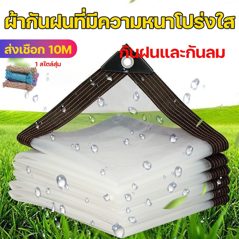 พลาสติกใสหนา พลาสติกทำฉากกั้น