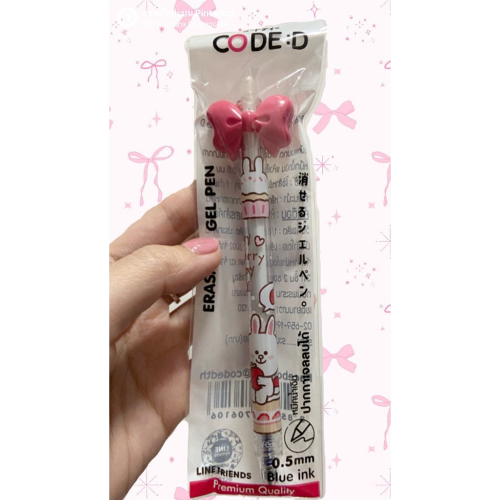 CODE:D ปากกาเจลลบได้ Line Friend ขนาด 0.5 มม.