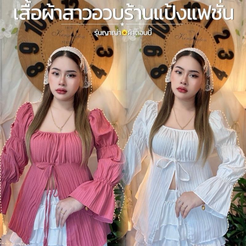 เสื้อสาวอวบ รอบอก38-46 ยาว24 (… รุ่นญาญ่า..ผ้าด็อบบี้)