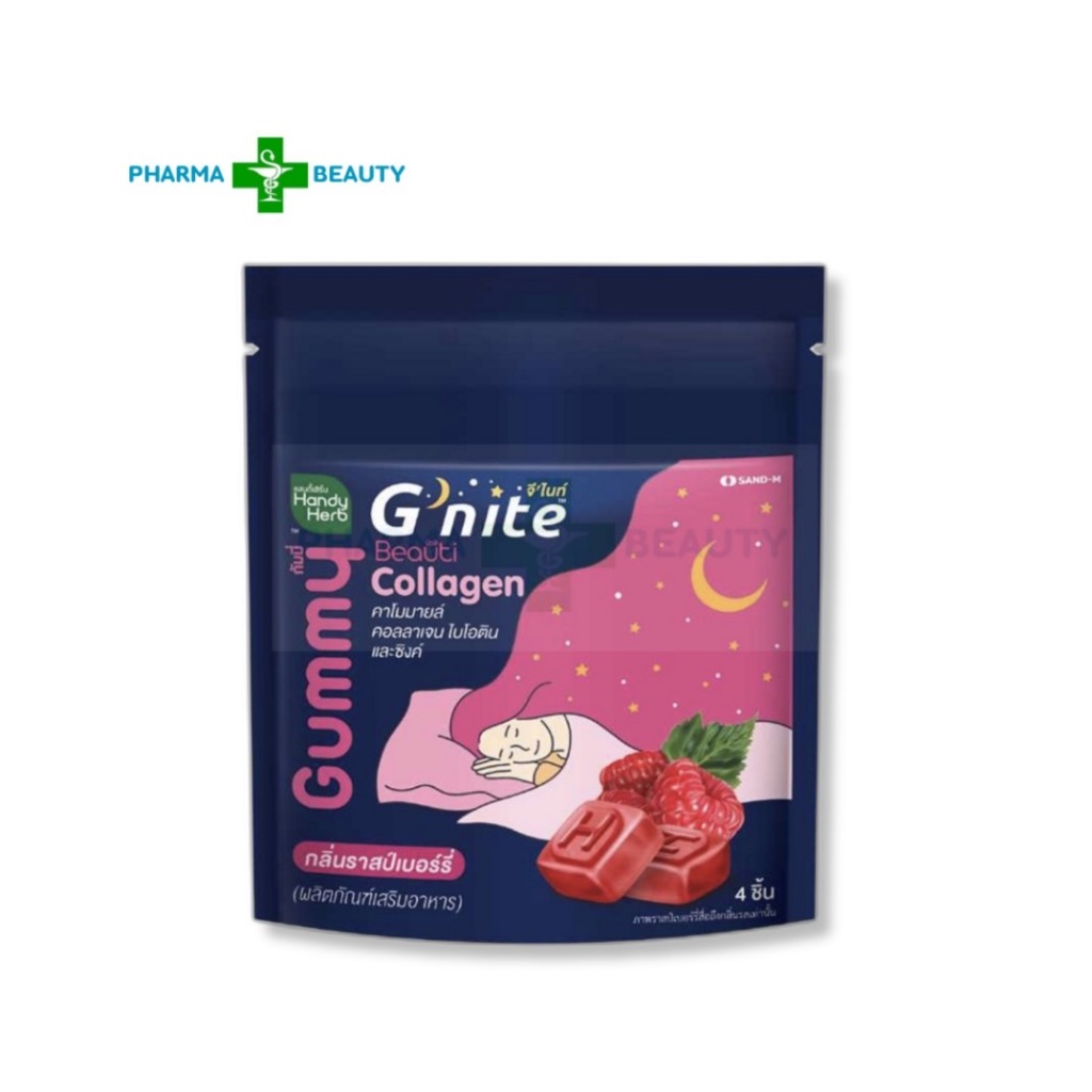 [ 6 ซอง ] HANDY HERB G’NITE BEAUTIE COLLAGEN GUMMY จี-ไนท์ บิวตี้ คอลลาเจน กัมมี่ กลิ่นราสเบอรี่ (4 