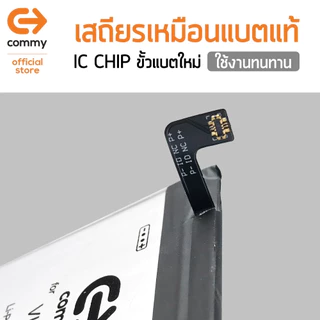 Commy แบตเตอรี่วีโว่ Vivo รวมรุ่น V/Y/X/S series Y55/V15/V11/V11Pro/V20/V15/V21/Y55Y7/Y52S/V9/V23