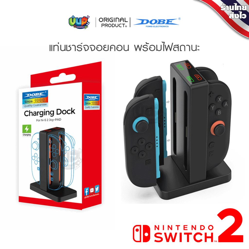 [DOBE™] Switch 2 : แท่นชาร์จจอย JoyCon Nintendo Switch 2 Charging Dock ยี่ห้อ Dobe ของแท้