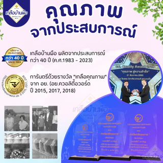 🌿Organic ไม่มีไอโอดีน เกลือสินเธาว์ อบแห้ง สะอาดมาก | เกลือบ้านผือ รางวัล "เกลือคุณภาพ" จาก อย.
