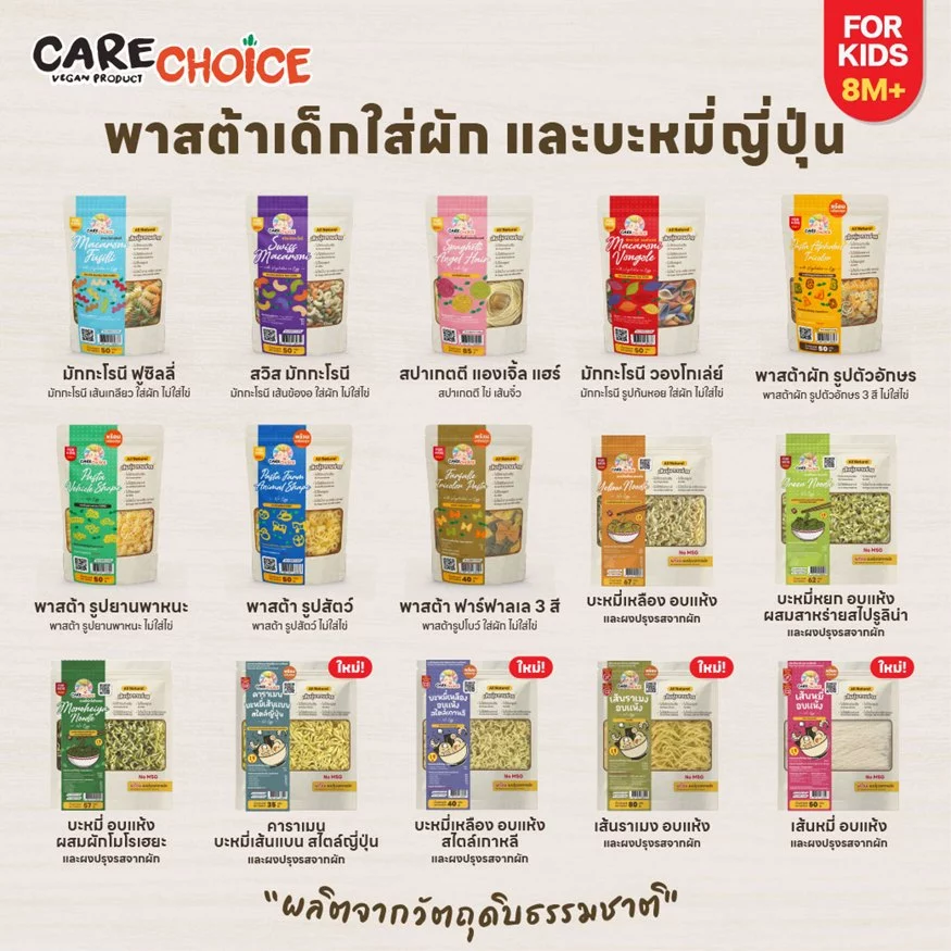 Care Choice เส้นบะหมี่ อูด้ง ราเม็ง โปรตีนสูง สำหรับเด็ก 8 เดือน