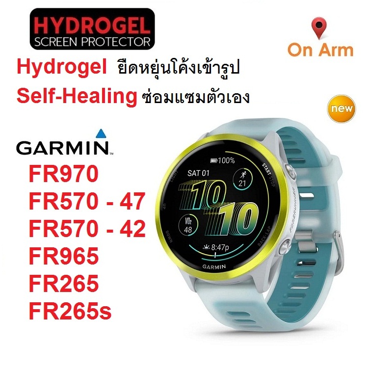 ฟิล์มHydrogel /ฟิล์ม 3D GARMIN FR 970 , 570