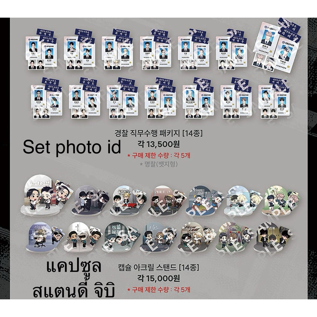 พร้อมส่ง **- Jmeeshop KR - Police x DAYBREAK 2025 ( photo id & standy mini & 4cut .. )
