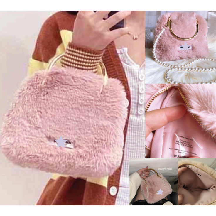 ลดพิเศษ พร้อมส่ง MlU MlU Fluffy Blush Pouch DIY ให้เรียบร้อยแล้วถือสวยๆ logo กระเป๋าสายมุก กระเป๋าผู้หญิง แบรนด์