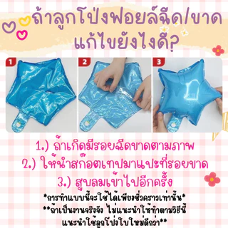 ลูกโป่งเชียร์กีฬา กีฬาสี งานโรงเรียน แท่งไฟ ลูกโป่งแท่งไฟ (มีครบทุกสี)