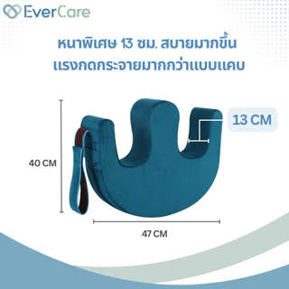 [โปรเปิดร้าน] - Evercare หมอนพลิกตัวผู้ป่วย หมอนพลิกตัวผู้สูงอายุ อุปกรณ์ช่วยพลิกตัว (Turning Aid)