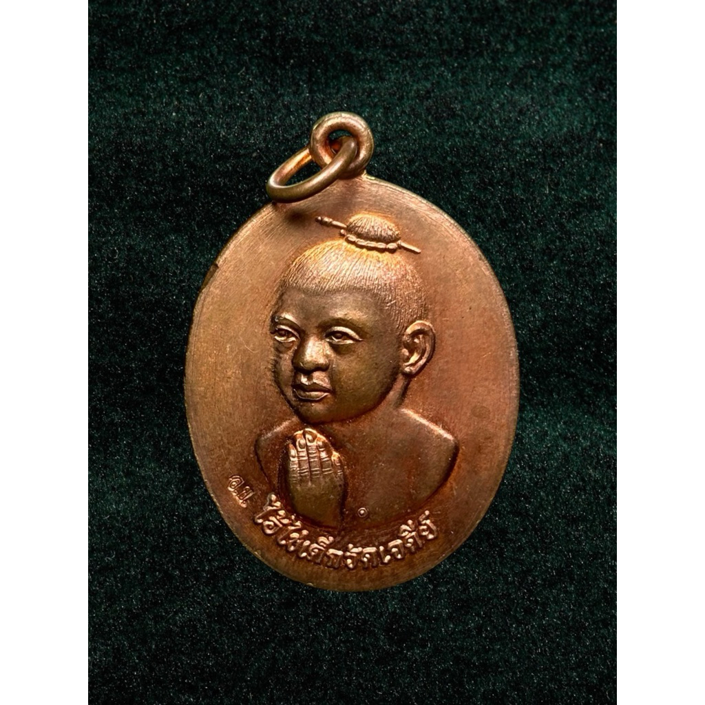 ไอ้ไข่ เด็กวัดเจดีย์ รุ่นรับทรัพย์ ปี 56 เหรียญไหว้ข้างรุ่นแรก