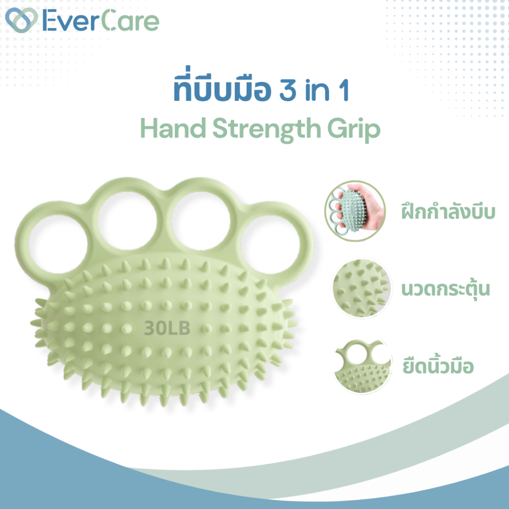 [โปรเปิดร้าน] – Evercare ที่บีบมือ ยางบีบมือ ยางบริหารมือ 3 in 1 (Hand Strength Grip)