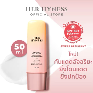 [พร้อมส่ง☀️] HER HYNESS Sunscreen SPF50+ PA++++ 30ml. และ 50ml. ครีมกันแดดยอดฮิต