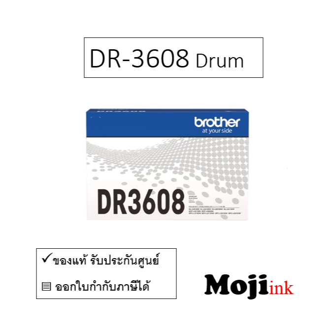 Brother DR-3608 ตลับแม่พิมพ์ Drum ของแท้