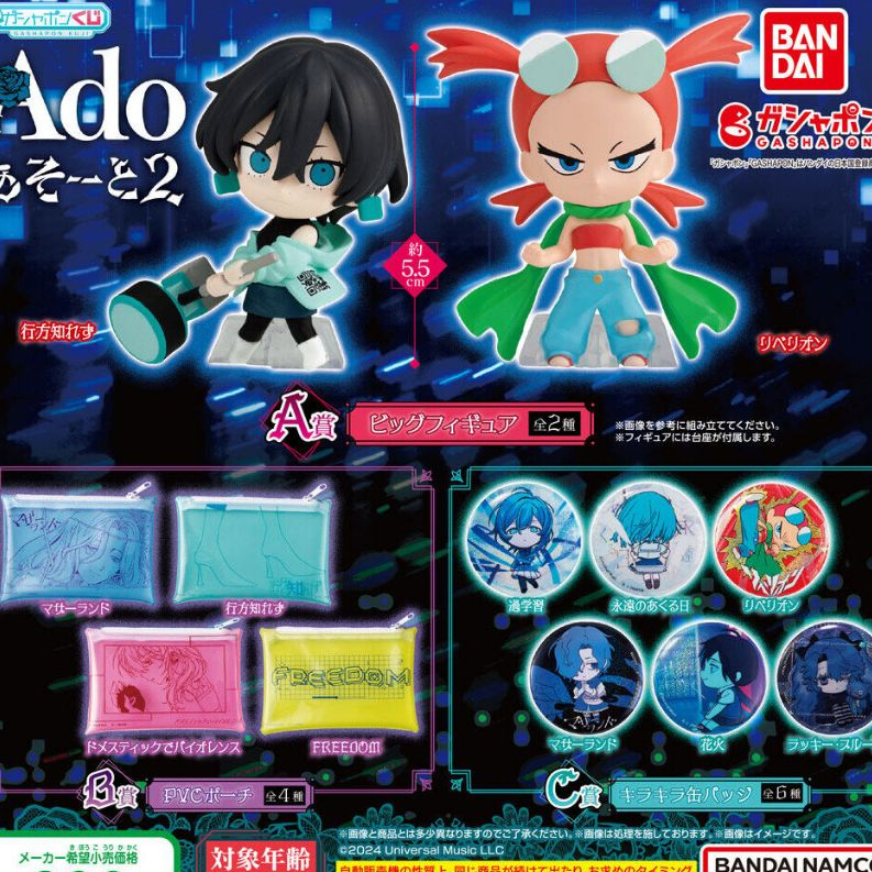 [พร้อมส่ง] Ado Gashapon 02 เข็มกลัด กระเป๋า Ado
