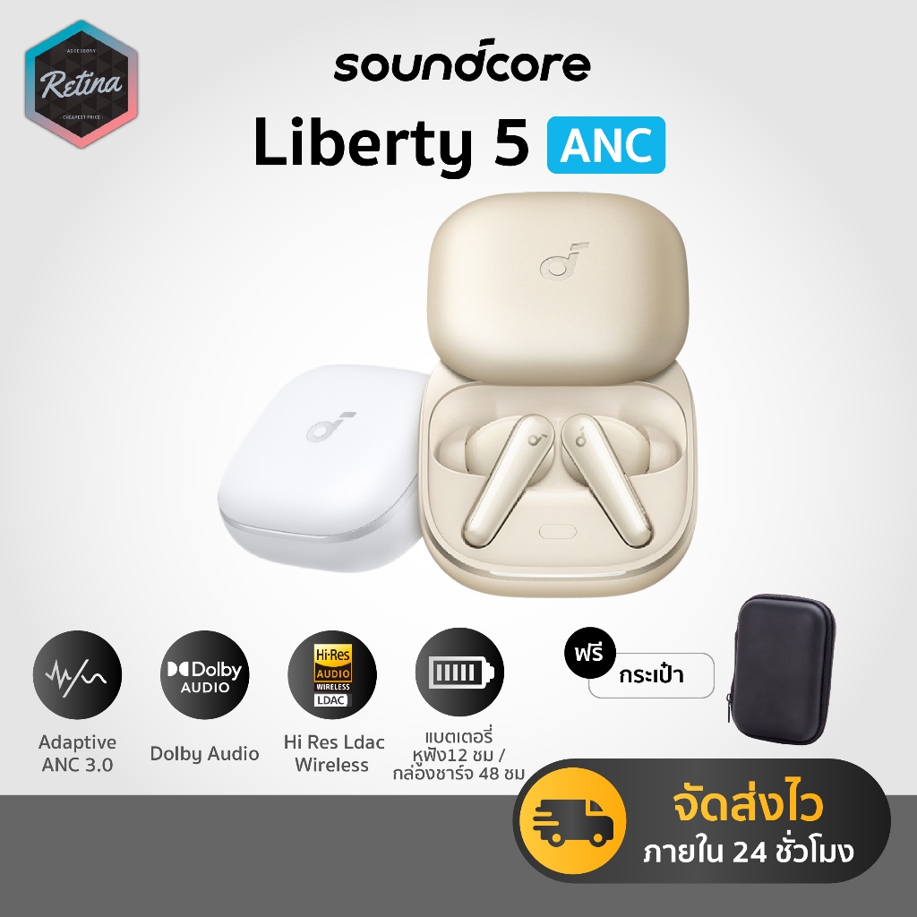 [ ประกันศูนย์ไทย 18 เดือน ] Soundcore Liberty 5 หูฟังตัดเสียงรบกวน รองรับ Dolby ไมค์ชัด ฟีเจอร์ครบ