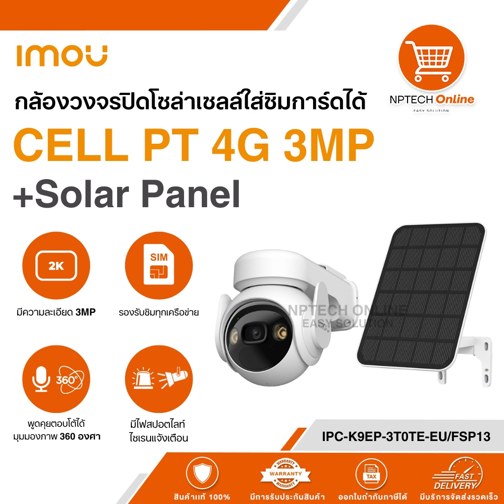 กล้องวงจรปิดโซล่าเซลล์ใส่ซิมการ์ดได้ IMOU CELL PT 4G 3MP+Solar Panel IPC-K9EP-3T0TE-EU/FSP13