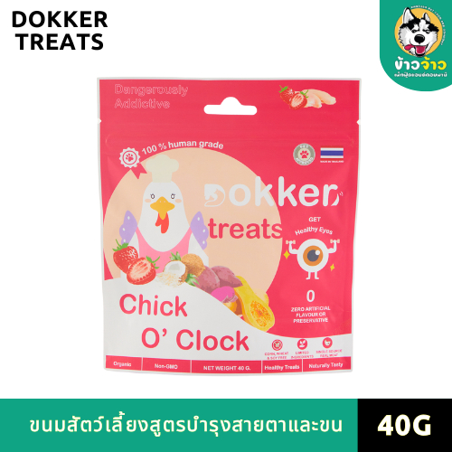 DOKKER ด็อกเกอร์ ขนมสุนัขและแมว และ ผงโรยอาหารสำหรับสุนัขและแมว