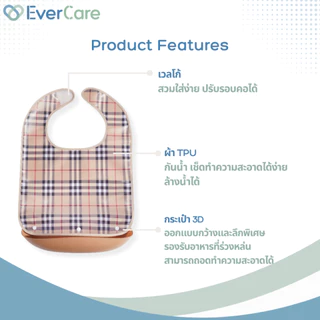 [โปรเปิดร้าน] Evercare ผ้ากันเปื้อนผู้ใหญ่ ผ้ากันเปื้อนผู้ป่วย กันน้ำ มีกระเป๋ารองอาหาร ขนาดใหญ่ (Waterproof Bib)
