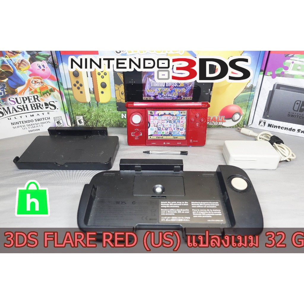 [+..-]Nintendo 3DS FLARE RED ZONE US สภาพสวย แปลงเมม 32G พร้อมแท่นชาร์จ 3DS แท้ และ Grip Analog