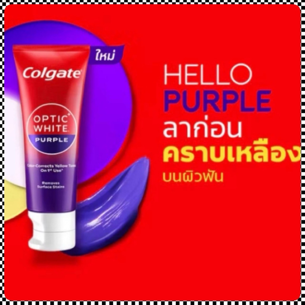 ยาสีฟัน Colgate Optic White Purple