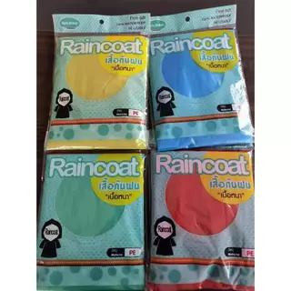 เสื้อกันฝนผู้ใหญ่ เนื้อหนา มีหมวก แขนจั๊ม คละสี ยกโหล 12 ตัว