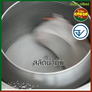"ซื้อ 1 แถม 1"ปูอัดกรอบ สูตรน้ำมันรำข้าว ตราโกก๊อบ มีอย.กรอบชัวร์ ขนม