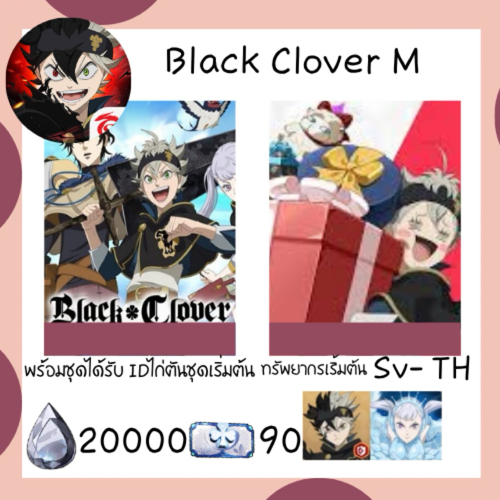 (แถมฟรี!!!  ID)🎉🌈พร้อมส่งจากไทย 🎮🌟 Black Clover M - การ์ดนักสะสม! V2