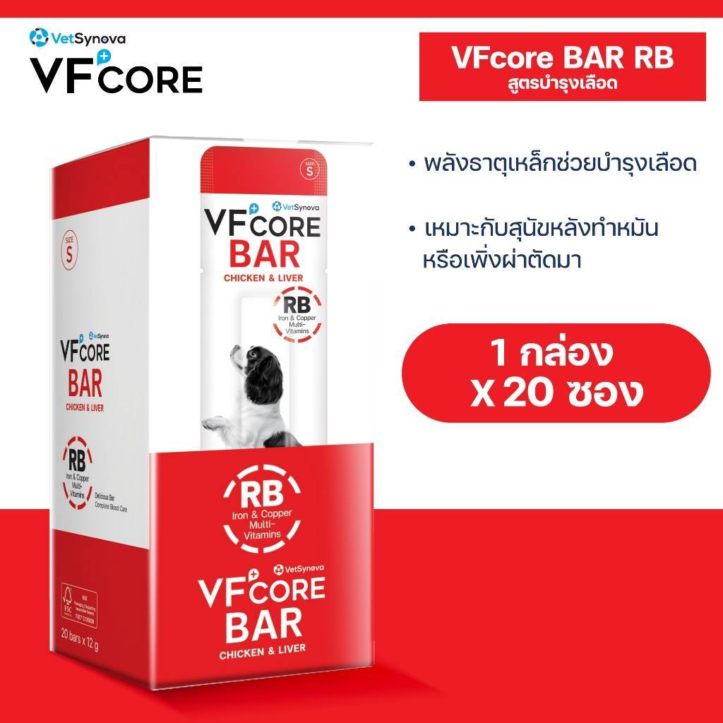 (ซื้อ1กล่องแถมเพิ่ม4ชิ้น) VFcore Bar 1 กล่อง บรรจุ 20 แท่ง อาหารเสริมสุนัข ในรูปแบบแท่งนิ่ม สุขภาพดี - รูปที่ 4
