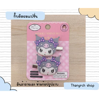 กิ๊บติดผม Sanrio2 ชิ้น kitty งานแฟชั่น เวอร์ชั่นมีเพชร คิตตี้มายเมคุโรมิ พร้อมส่งในไทย