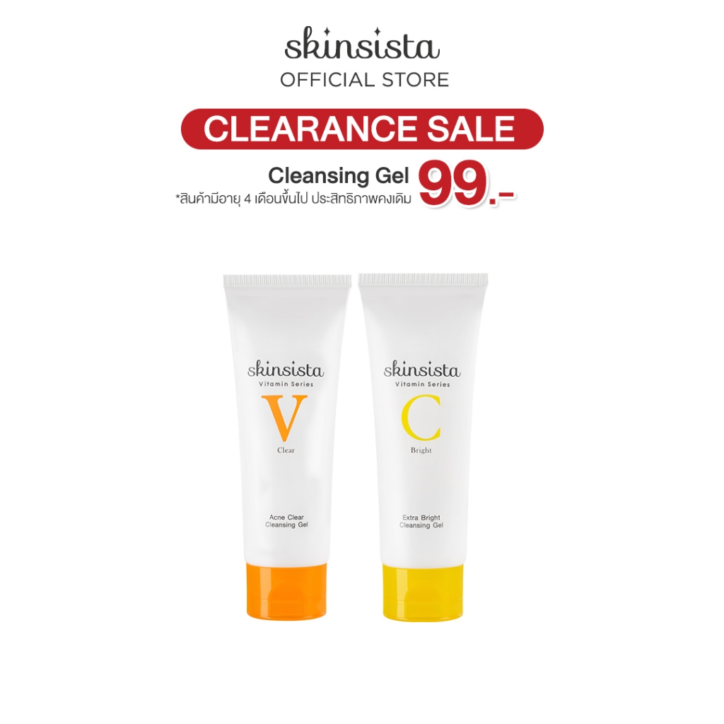 [Clearance] - Skinsista V Clear &Vit C Bright Cleansing Gel เจลล้างหน้าสูตรอ่อนโยนต่อผิวแพ้ง่าย แก้ปัญหาผิวหมองคล้ำ100ml