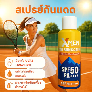 สเปรย์กันแดด หน้า ตัว [150 ml] XMEN PRODUCTS PRO SUNSCREEN SPF50+PA++++ กันแดด กันน้ำ กันUVA1UVA2UVB