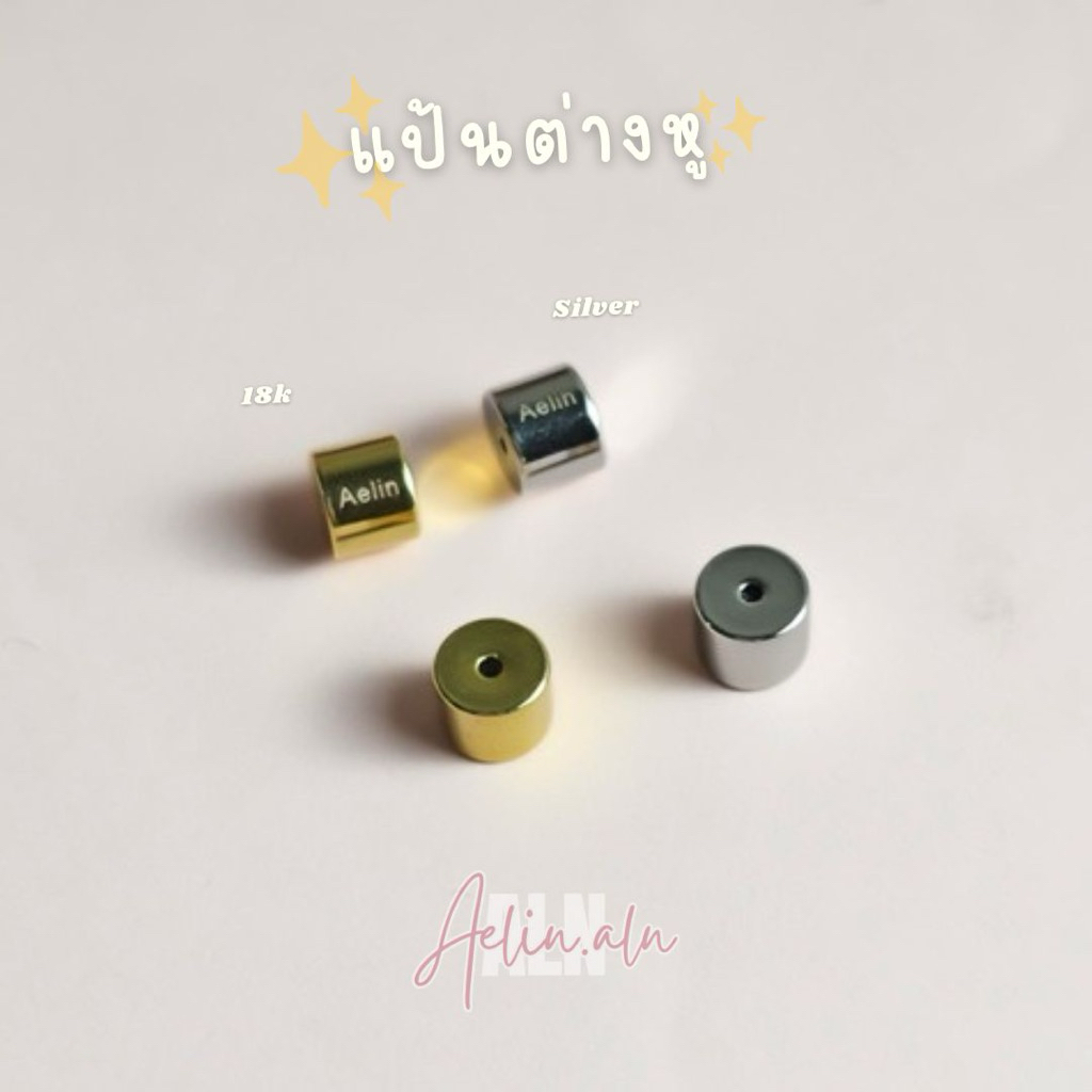 Aelin bell back stud – Aelin.ALN แป้นต่างหูพรีเมี่ยม แป้นตุ้มหูแบบสวม ขนาดพอดีก้าน สามารถใส่ได้กับต่างหูแบบเสียบ ราคา ถูกที่สุด ดีลบีเคเค แกลเลอรีภาพที่ 4
