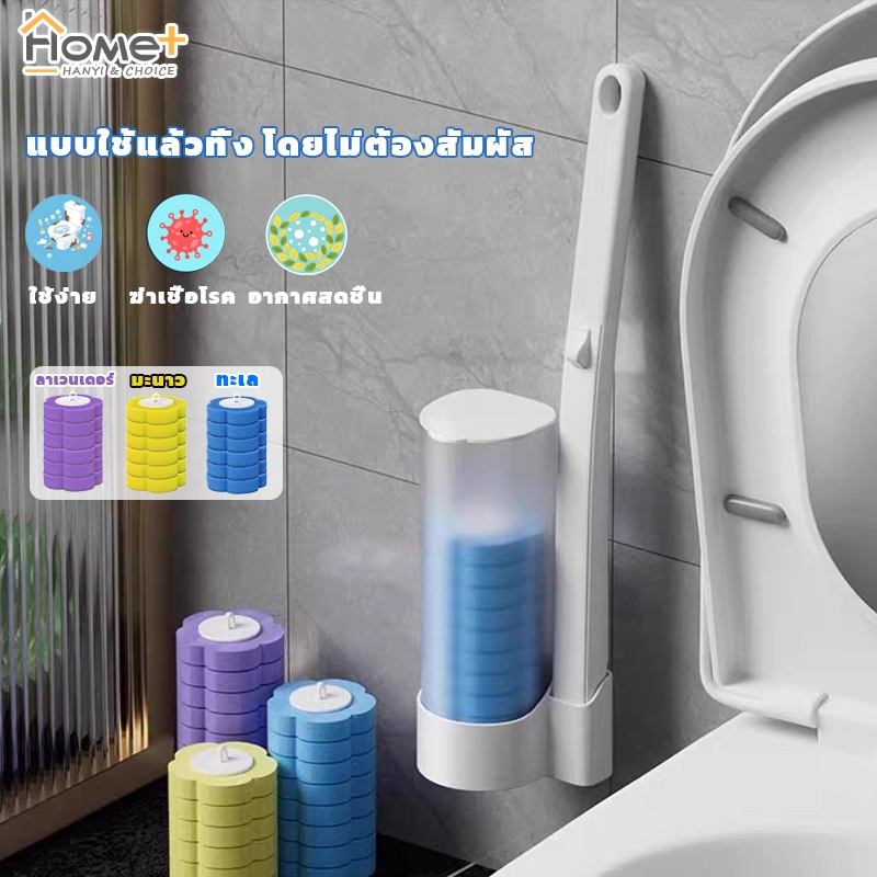 HANYIฟรีรีฟิว6ชิ้น พรีเมี่ยม ที่ขัดห้องน้ำพร้อมแผ่นน้ำยาใช้แล้วทิ้ง ขัดชักโครก ไม้ขัดส้วม ลดกลิ่น สิ่งสกปรก