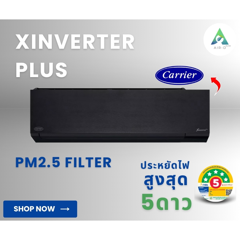 แอร์บ้าน Carrier รุ่น X.Inverter (42TVAB) 12000 BTU