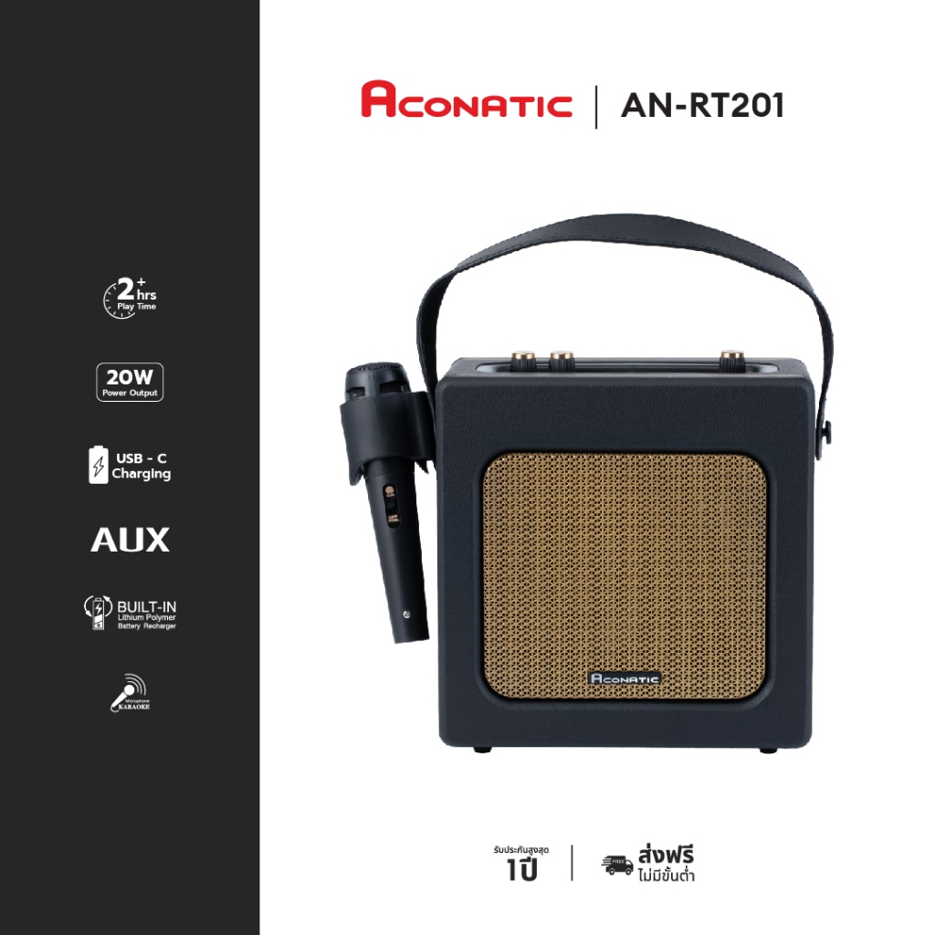 ACONATIC Retro Speaker ลำโพงสไตล์เรโทรย้อนยุค รุ่น AN-RT201 สินค้ารับประกัน 1 ปี