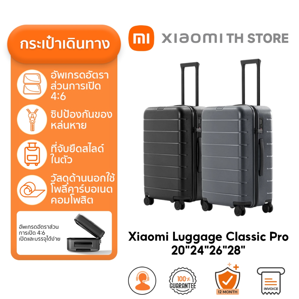 Xiaomi Luggage Classic Pro กระเป๋าลาก อัพเกรดอัตราส่วนการเปิด 4:6 | ล็อค TSA แบบรหัสซ่อน ด้ามจับแบบยืดหดได้แบบบูรณาการ