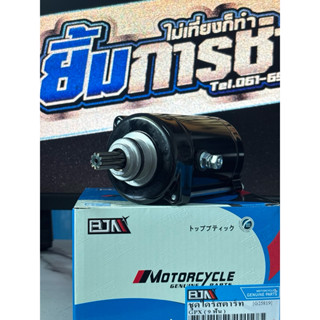 ไดสตาร์ท GPX  DEMON 150 GN/GR  CR5 GENTLEMAN 9 ฟัน / 11 ฟัน …