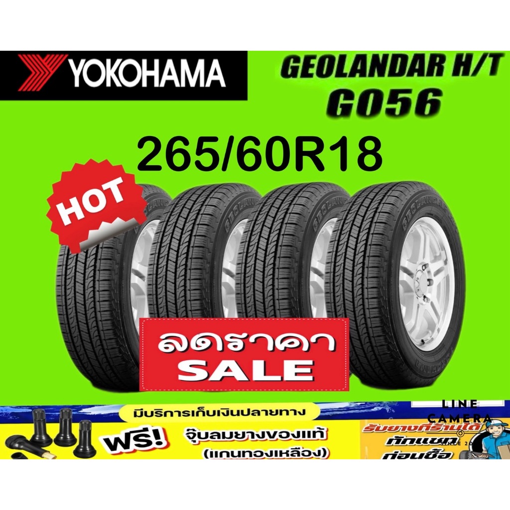 YOKOHAMA รุ่น GEOLANDAR H/T G 056 ขนาด 265/60R18 จำนวน 1- 4 เส้น  ปี2025 ราคาพิเศษ สินค้าของแท้ 100%