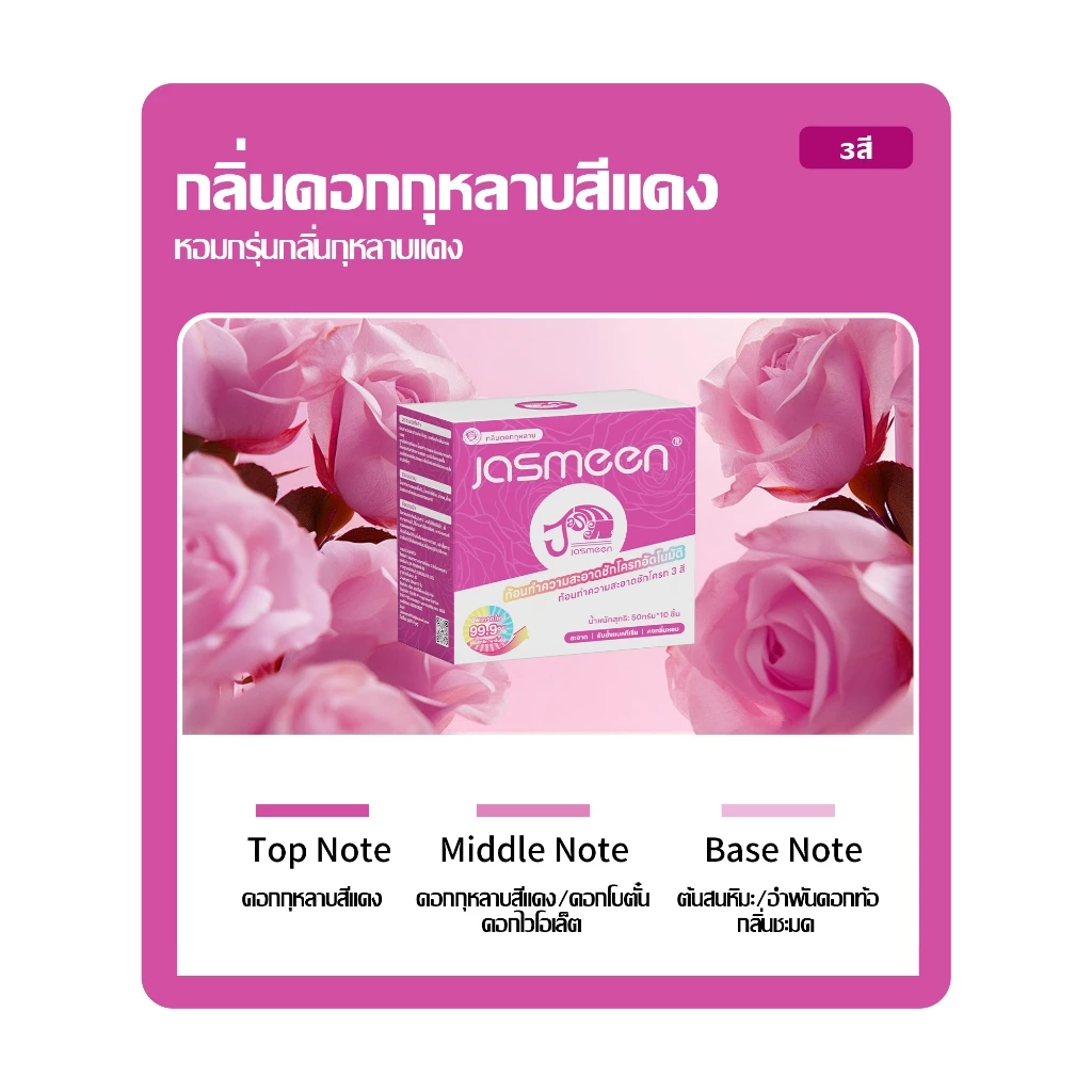 【10 ลาเวนเดอร์】JASMEEN กลิ่นดอกกุหลาบ ก้อนดับกลิ่นชักโครก บล็อคสีชมพู ก้อนฟ้า ก้อนดับกลิ่นชักโครก 6 เอฟเฟ็กต์ thumbnail 9